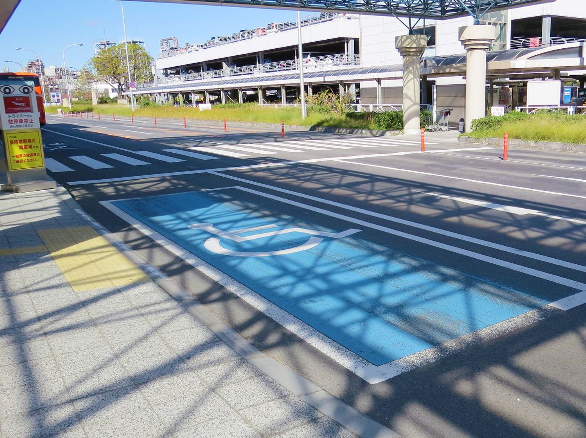 おからだの不自由なお客様用降車場（車いす等専用降車場）の写真