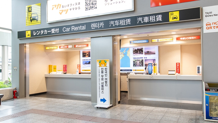 レンタカー受付カウンターの写真
