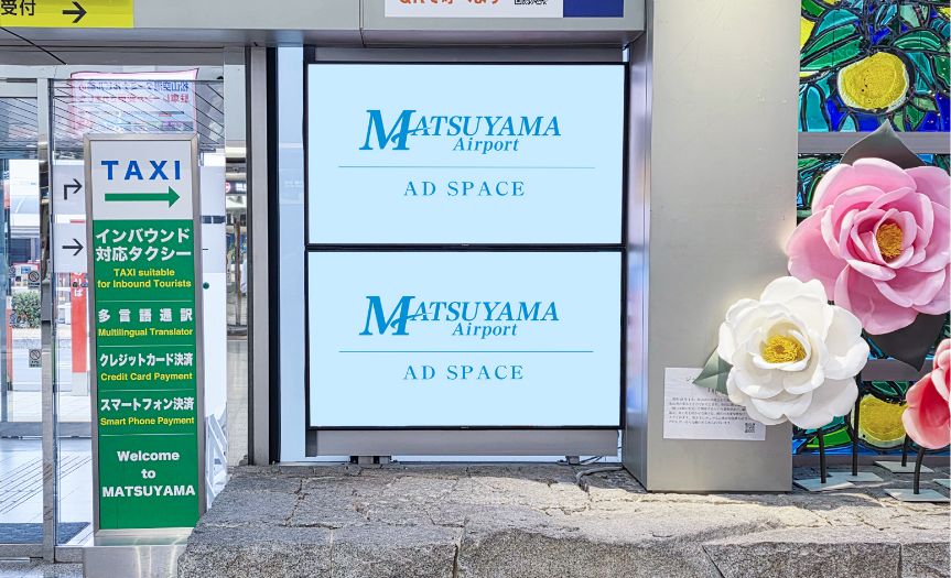 デジタルサイネージ：国内線1F到着ロビー正面出入口の写真