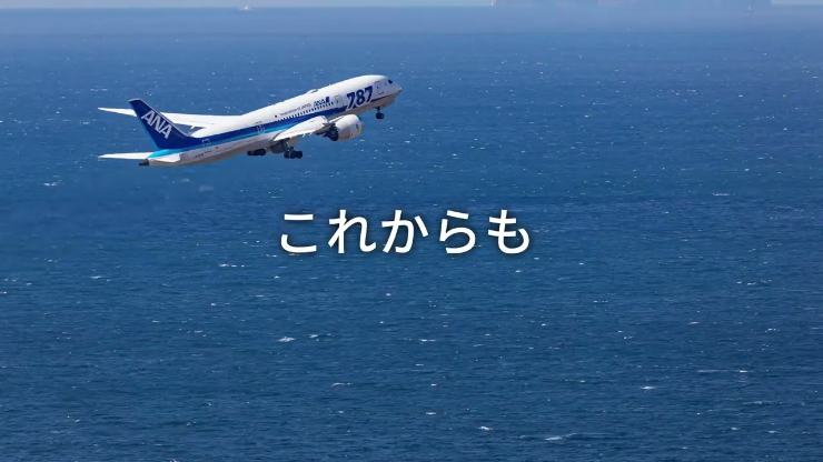 松山空港就航70周年CMのサムネイル画像