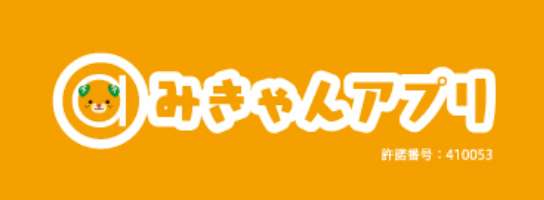 みきゃんアプリのバナー画像