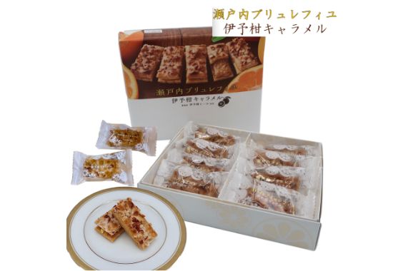 瀬戸内ブリュレフィユ伊予柑キャラメル