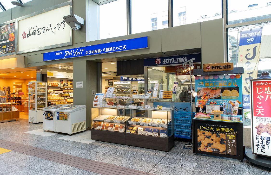 えひめ柑橘・八幡浜じゃこ天