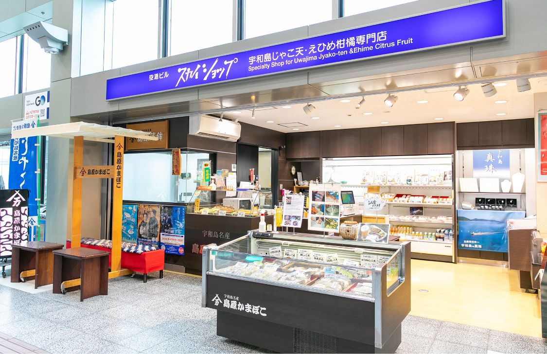 宇和島じゃこ天・えひめ柑橘専門店