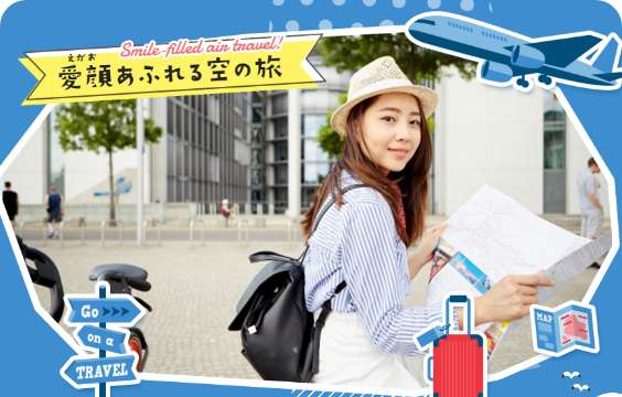 国内線お得情報のバナー画像