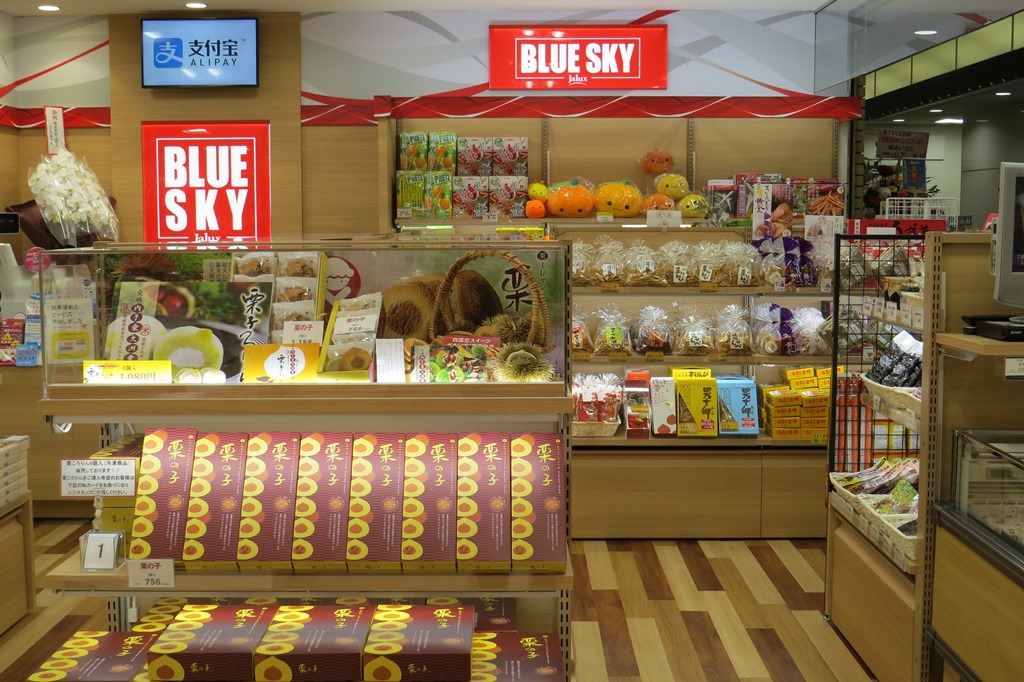 BLUE SKY松山空港出発ロビー店