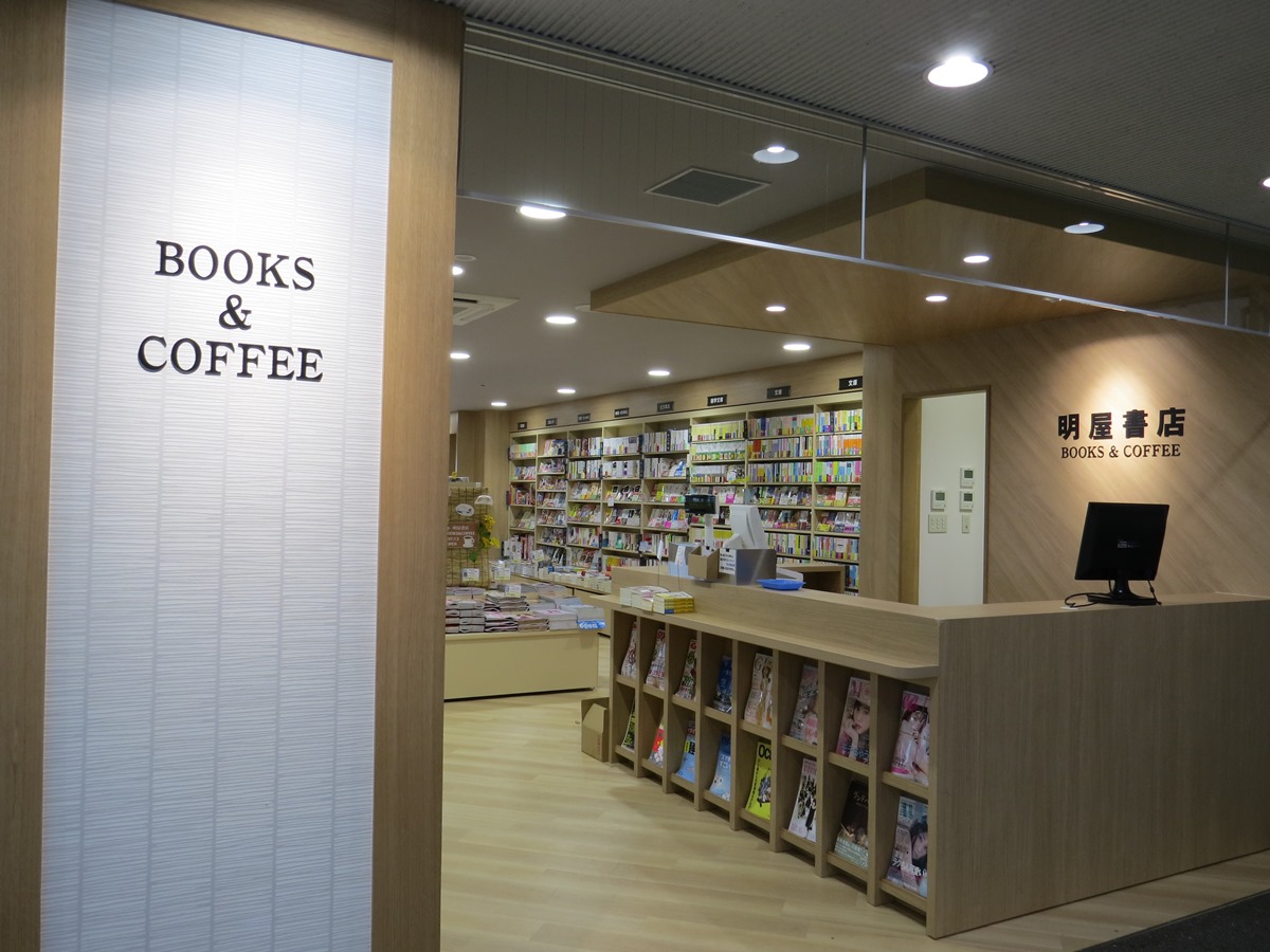 明屋書店 BOOKS＆COFFEE