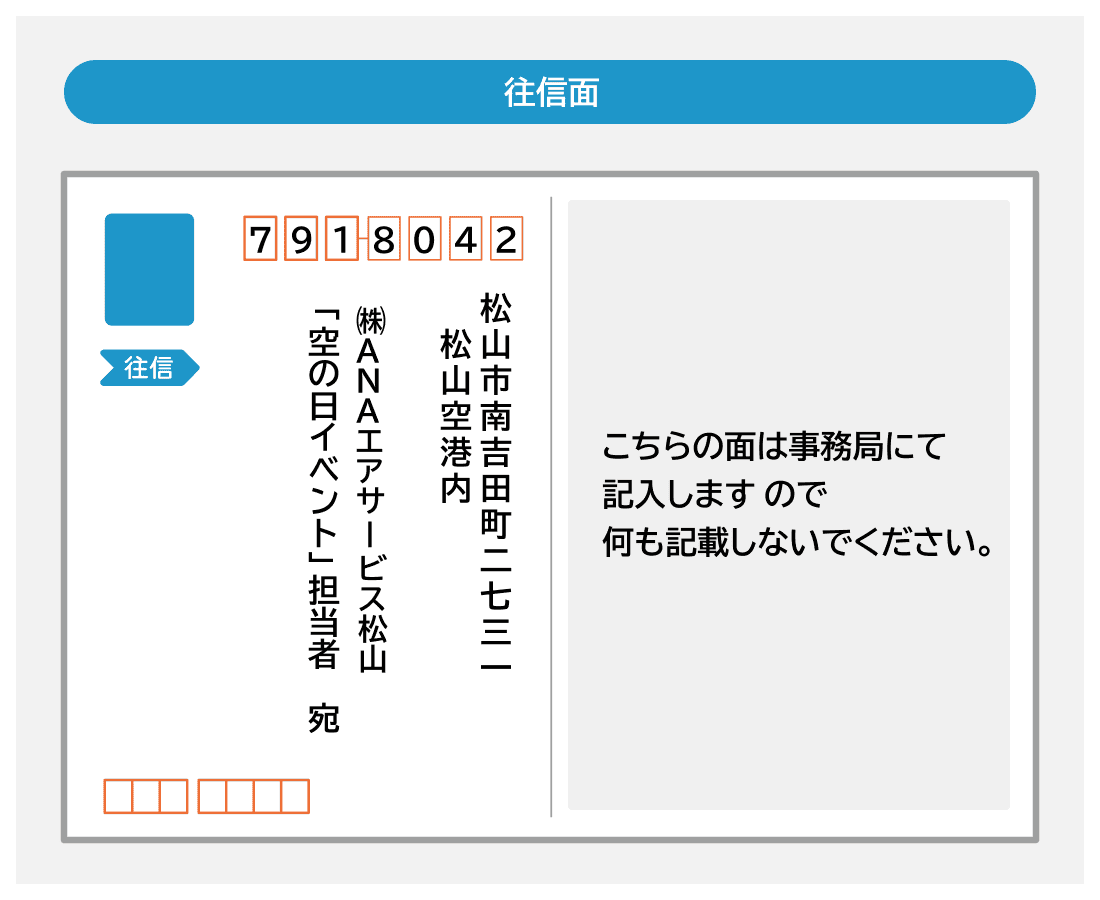 https://www.matsuyama-airport.co.jp/news/2026/file/df24565a4e3e87755dd378117d57b51cabfd3ffa.png