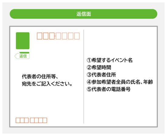 jal_moushikomi_henshin.png