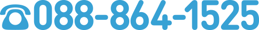 088-864-1525