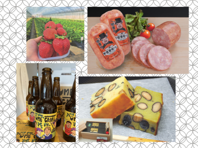 成田空港周辺９市町特産品