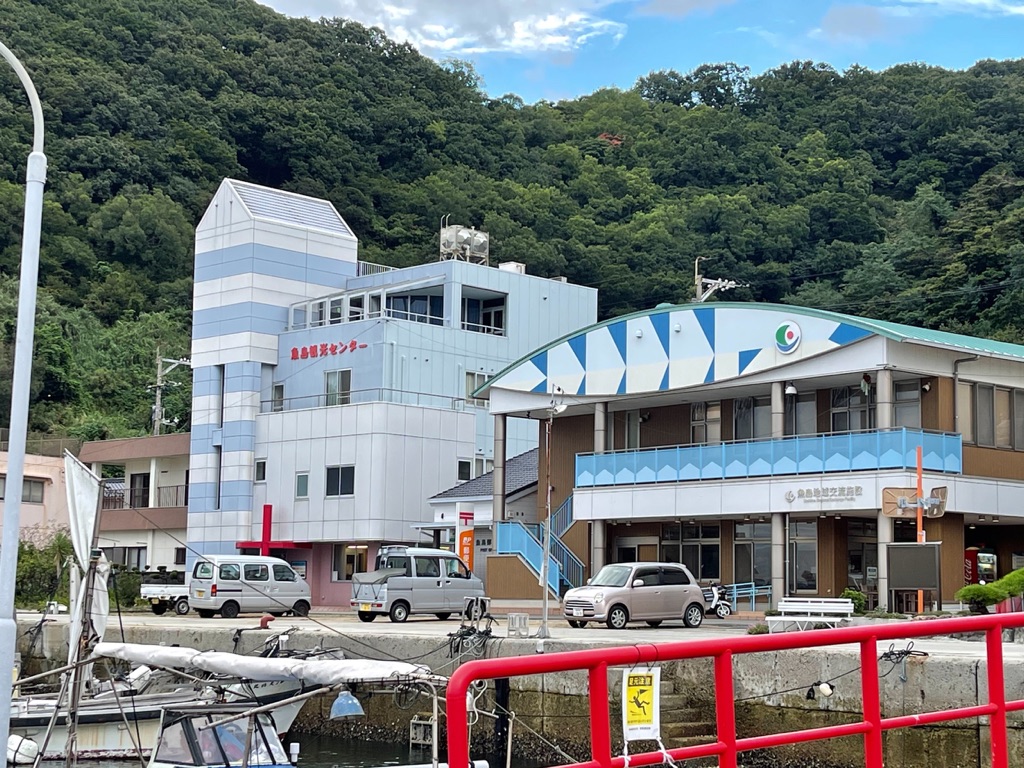 魚島観光センター